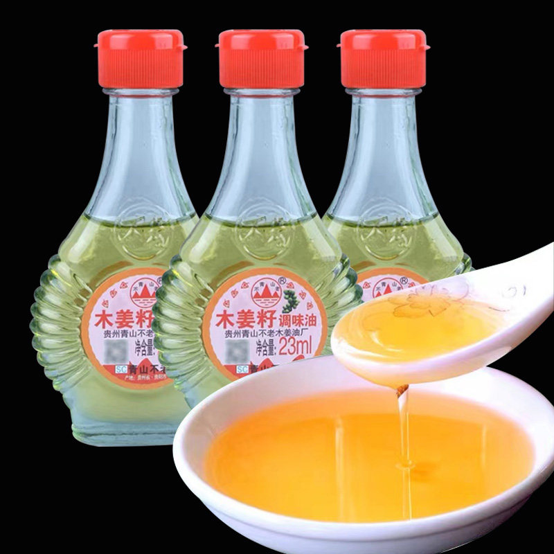 贵州特产木姜油青山不老木姜子油山苍子油调味去腥曾香山胡椒调味