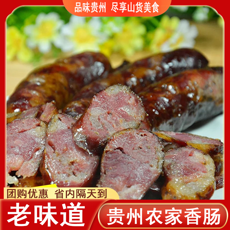 柴火烟熏五花腊肉团购优惠