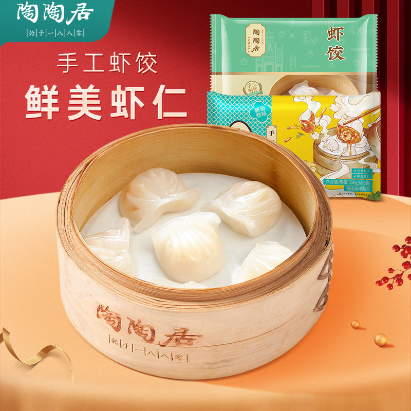 陶陶居虾饺水晶虾仁广式早茶蒸饺点心早餐懒人煎饺营养速食食品,粮油调味/速食/干货/烘焙,水饺/煎饺/虾饺,淘宝优惠券,粉丝福利购,淘宝优惠卷