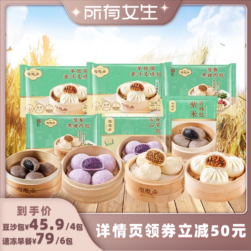 【所有女生直播间】陶陶居广式点心套餐糯米鸡肠粉加热即食酒楼