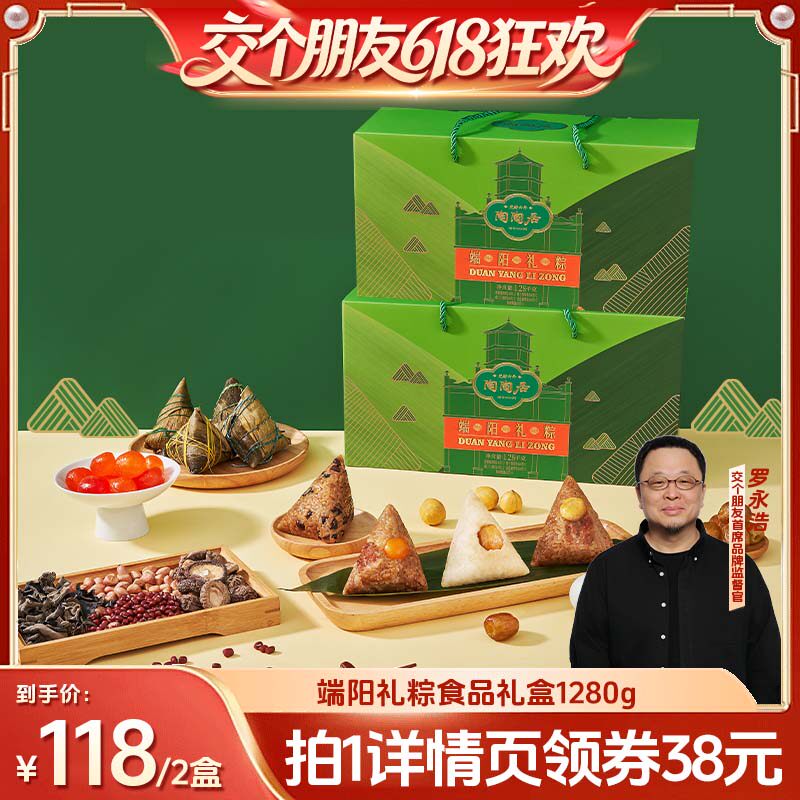 陶陶居浙江鲜肉粽子端午送礼礼盒