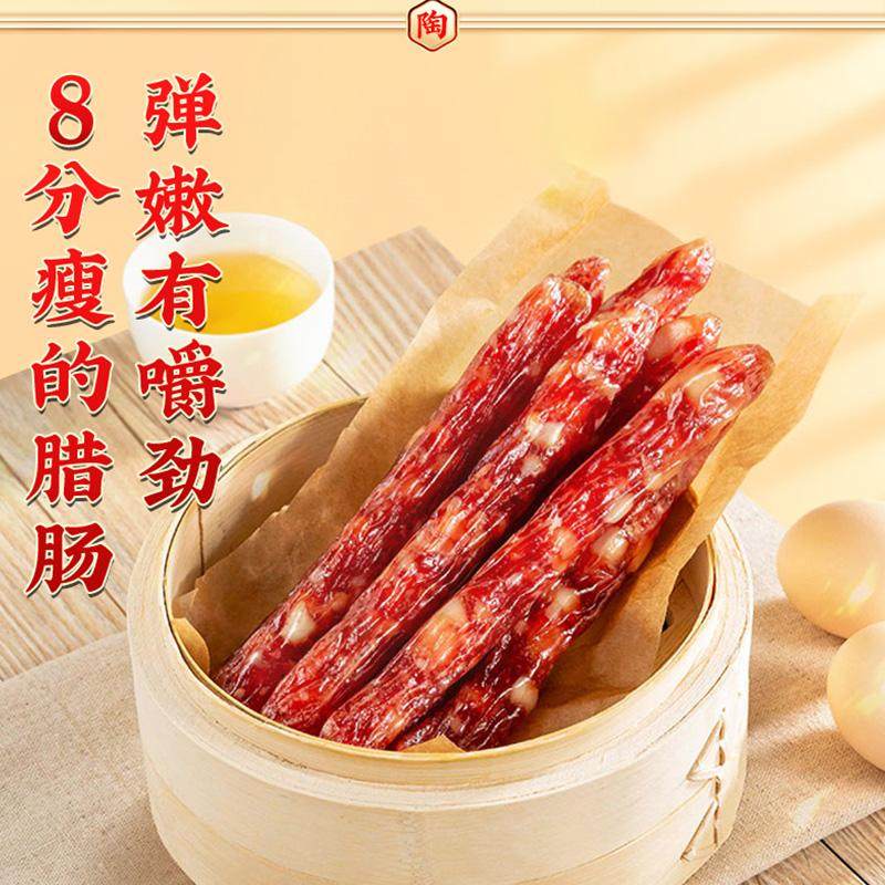 陶陶居广式腊肠纯肉咸甜香肠广州特产腊味二八腊肠伴手礼烤肠肉肠,粮油调味/速食/干货/烘焙,香肠/腊肠/烤肠,淘宝优惠券,粉丝福利购,淘宝优惠卷