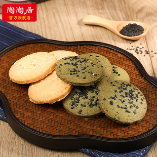 陶陶居芝麻饼96g广州特产食品饼零食中式 糕点伴手礼点心美食小吃