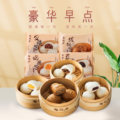 【陶陶居】广式核桃包奶黄包225g点心健康早餐茶点粤式营养包点