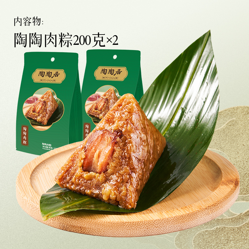 9.9 陶陶居肉粽蛋黄豆沙蜜枣粽子