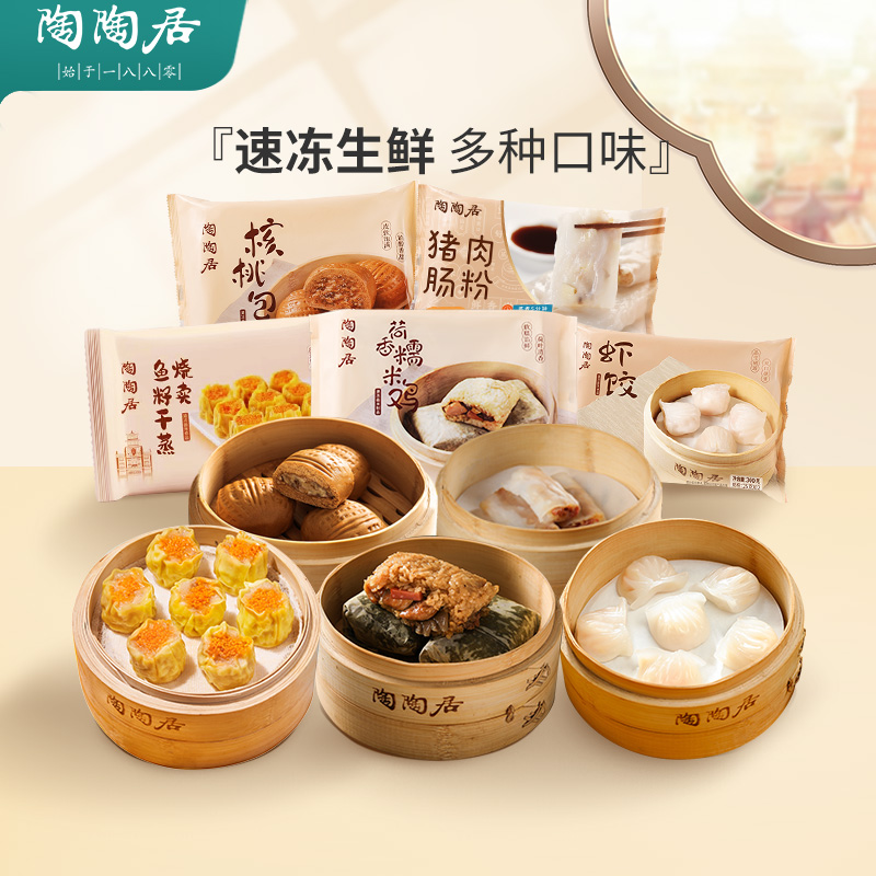 【顺丰包邮】陶陶居虾饺糯米鸡核桃包馄饨半成品早餐食品广式早餐_陶陶居旗舰店_粮油调味/速食/干货/烘焙-第1张图片-提都小院