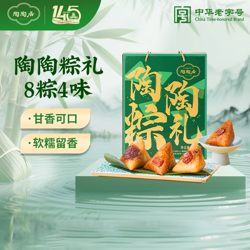 陶陶居陶陶粽礼1000g嘉兴蛋黄肉粽甜粽蜜枣豆沙粽子礼盒装端午节