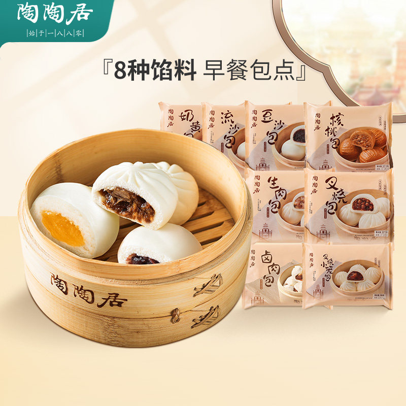 陶陶居包子豆沙包奶黄包核桃包叉烧小笼包早餐广式早点点心早茶