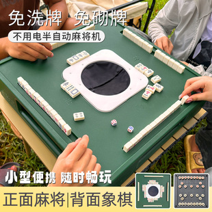 乐骰派迷你便携式露营户外小型麻将机免洗牌无动力半自动麻将桌子