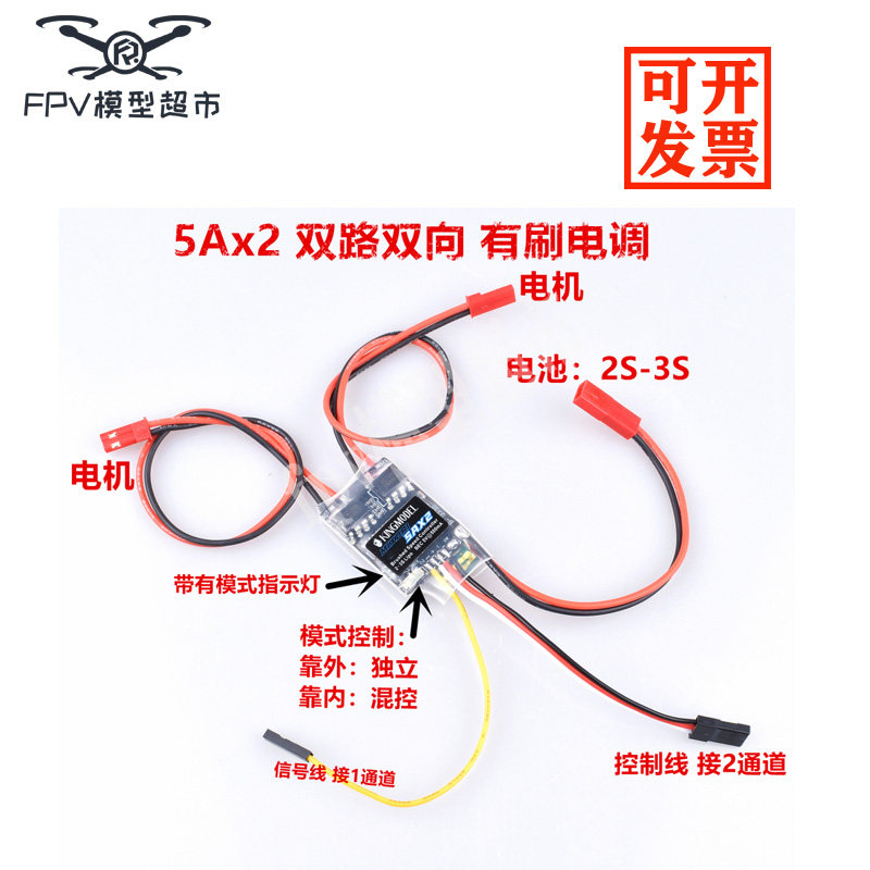 双路有刷电调刹车卡船改装