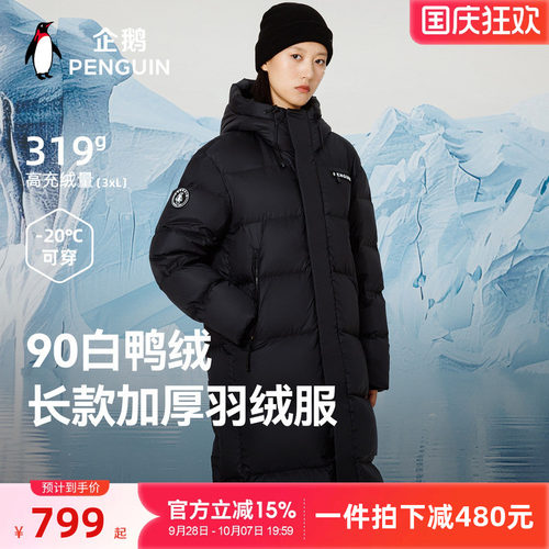 企鹅联名骆驼极寒羽绒服长款女2025冬新款加厚高充绒防风过膝外套