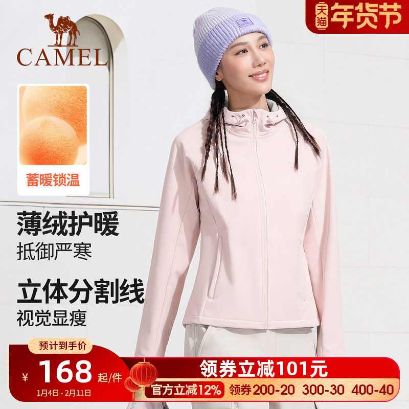 骆驼瑜伽服男女款秋冬季加绒运动服连帽外套防泼水防风户外软壳衣