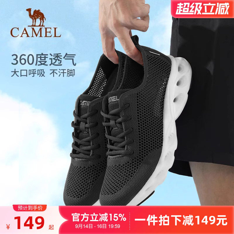 骆驼运动鞋男女款夏季轻便透气网面休闲徒步鞋子舒适网鞋防滑软底图片