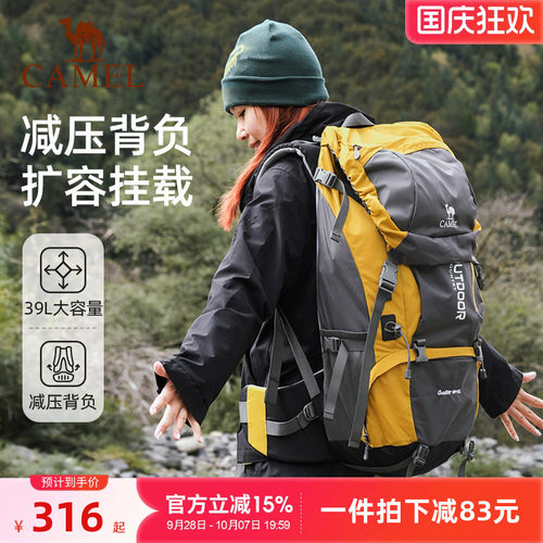 骆驼翠鸟户外重装登山包大容量减压背负系统背包徒步旅游行双肩包