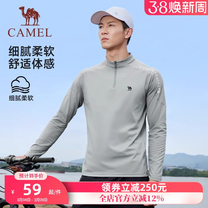骆驼运动速干衣男2025秋季新款长袖T恤卫衣训练服跑步健身上衣女