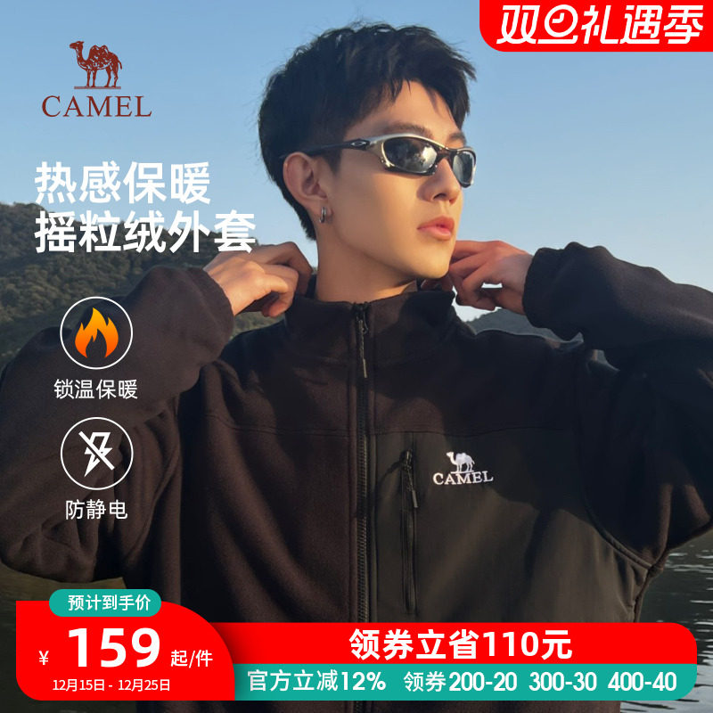 骆驼2025新款秋冬季摇粒绒抗静电立领加厚保暖夹克短抓绒外套男女