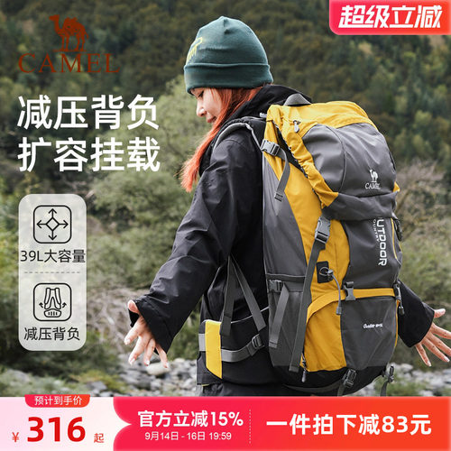 骆驼翠鸟户外重装登山包大容量减压背负系统背包徒步旅游行双肩包