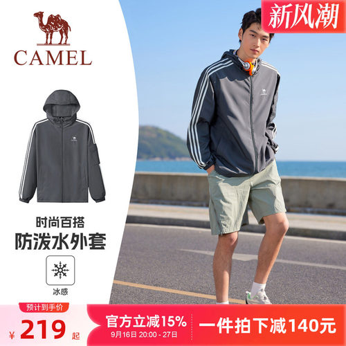 骆驼防泼水连帽户外夹克