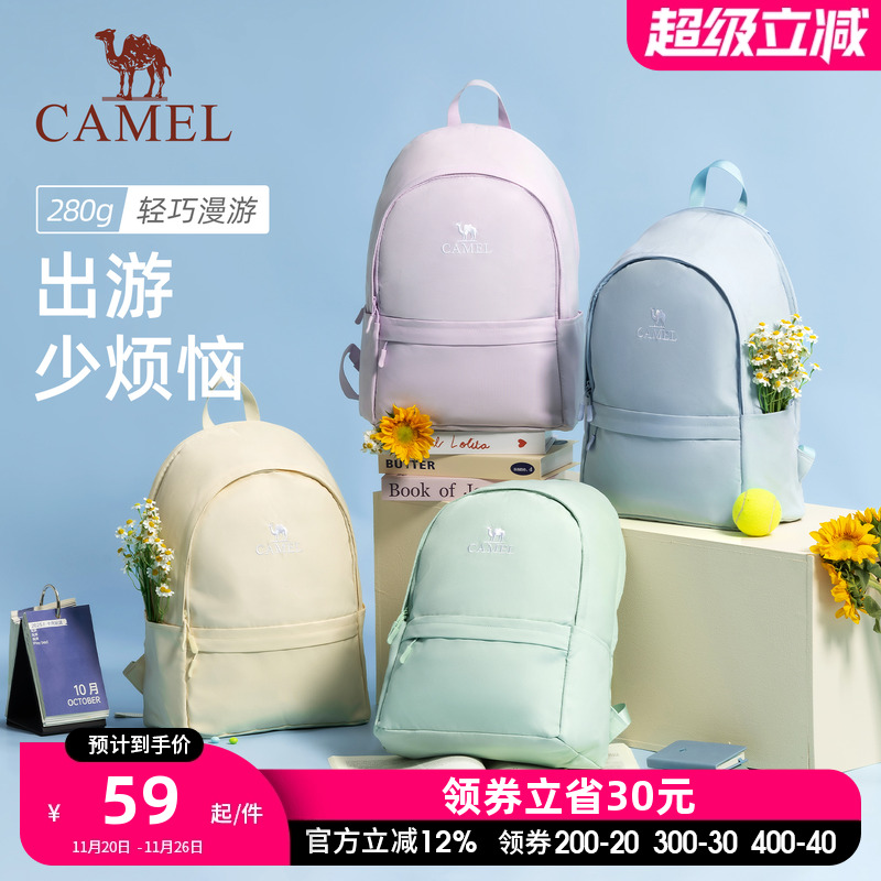 骆驼旅行大容量旅游户外双肩包休闲运动轻便背包书包爬山登山包