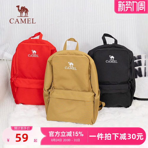 骆驼户外双肩包背包男女