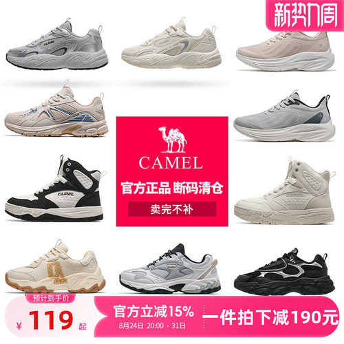 【断码清仓】骆驼运动鞋男女款休闲鞋透气百搭复古老爹鞋慢跑鞋子