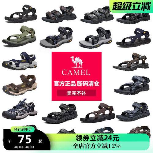 骆驼夏季男士凉鞋户外溯溪透气
