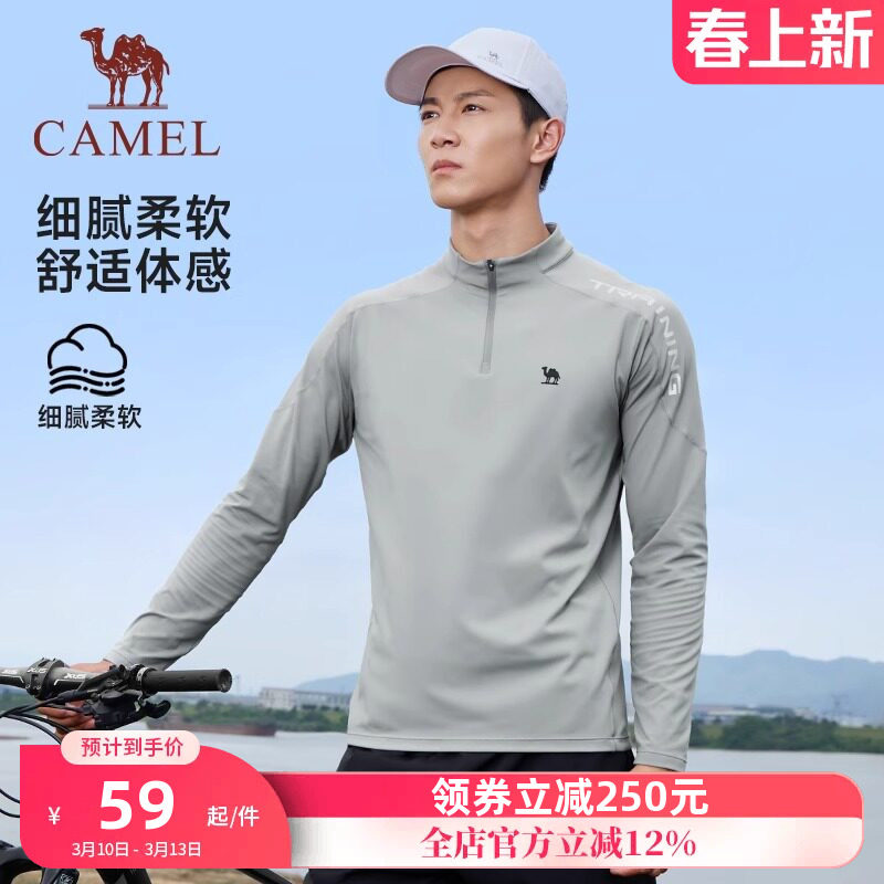 骆驼运动速干衣男2025秋季新款长袖T恤卫衣训练服跑步健身上衣女