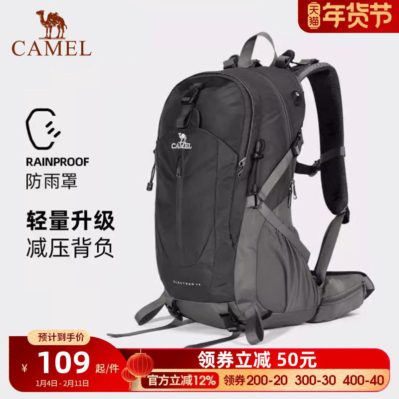 骆驼户外运动登山包防水大容量休闲徒步爬山旅游双肩背包书包男女