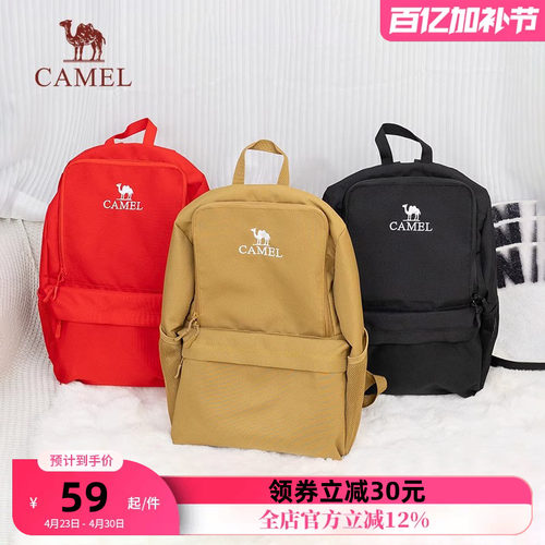 骆驼户外双肩包背包男女