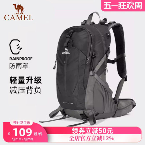 户外运动休闲登山包骆驼登山包