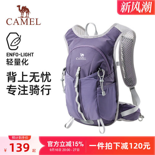 骆驼轻量化双肩包男女生通勤户外爬山骑行包旅行登山包轻便小背包
