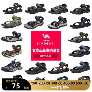【清仓】骆驼夏季男士凉鞋运动款户外溯溪透气防滑耐磨休闲凉鞋子