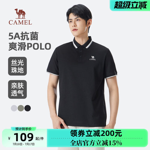 【5A抗菌】骆驼男装短袖POLO衫男夏季2025新款透气翻领休闲t恤男