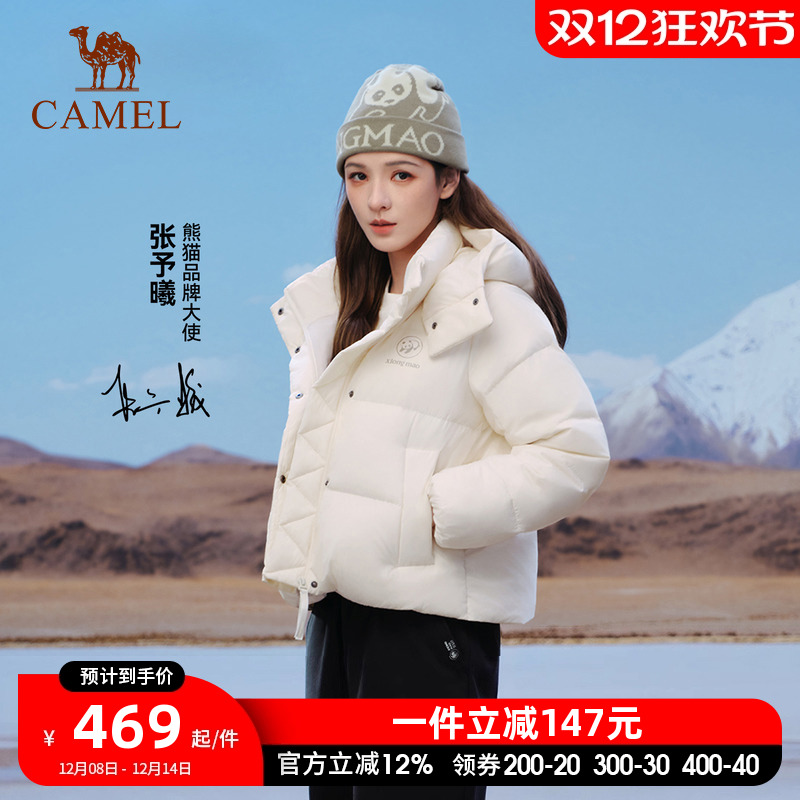云卷张予曦同款熊猫骆驼巨好看的短款羽绒服女2025冬季新款面包服