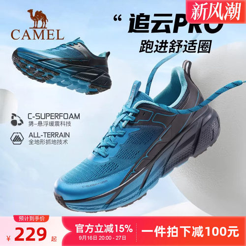 追云运动鞋骆驼透气跑步鞋