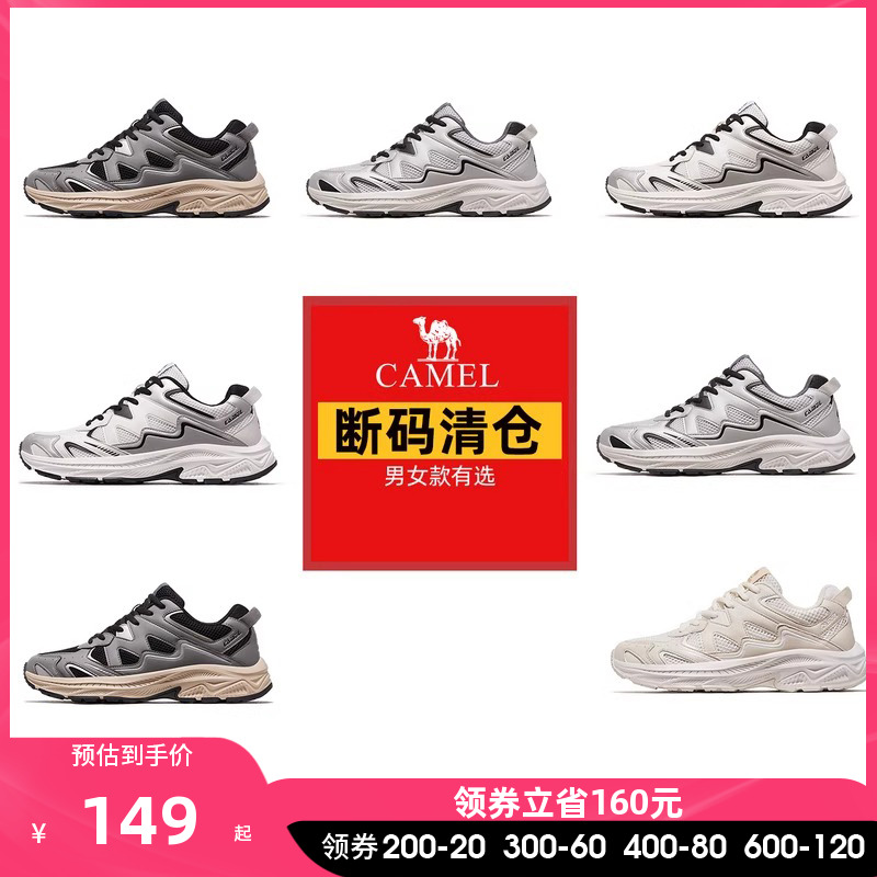 【断码清仓】骆驼运动鞋男女款休闲鞋透气百搭复古老爹鞋慢跑鞋子