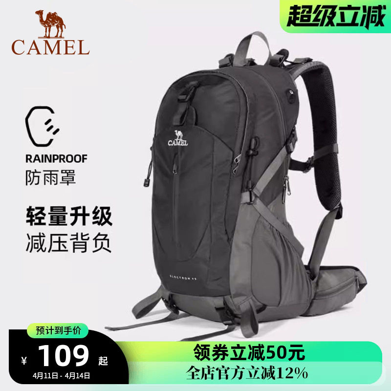 骆驼户外运动登山包防水大容量休闲徒步爬山旅游双肩背包书包男女