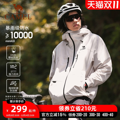 防风防水雨神系列冲锋衣