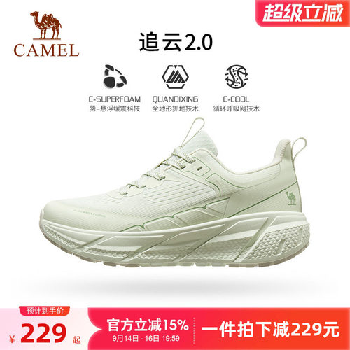 骆驼追云丨春夏秋款运动鞋男防滑透气耐磨缓震跳绳鞋女专业跑步鞋