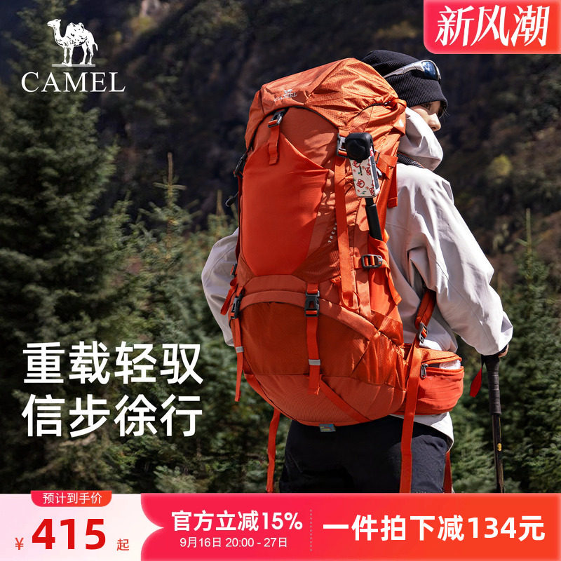 骆驼户外重装登山包大容量徒步爬山多日背包装备长途旅游双肩包图片