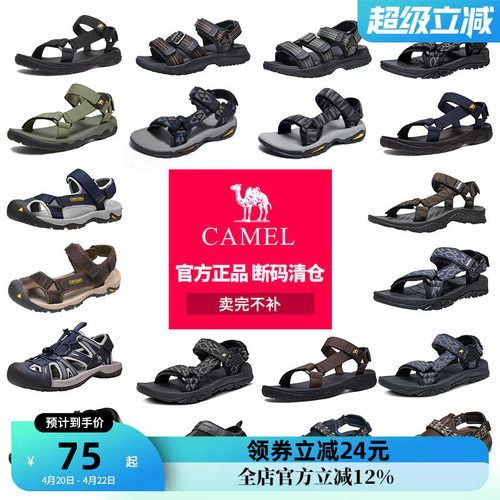骆驼夏季男士凉鞋户外溯溪透气