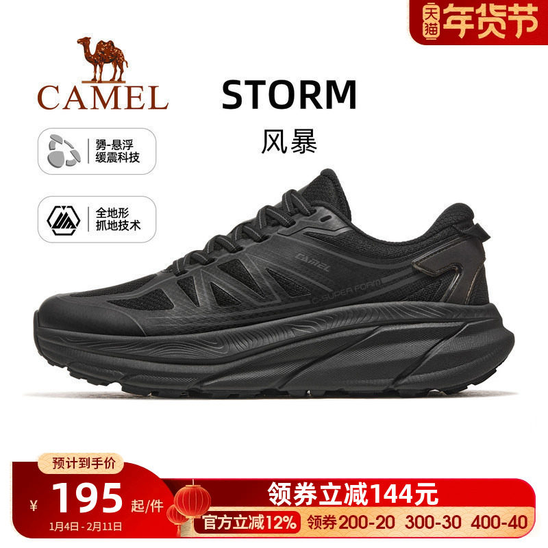 【风暴】骆驼运动鞋男2025夏季新款男鞋厚底轻便跑步鞋男款鞋子女,流行男鞋,老爹鞋,淘宝优惠券,粉丝福利购,淘宝优惠卷