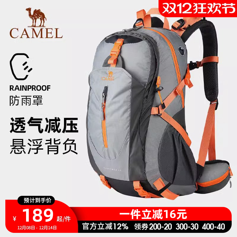 户外运动登山包骆驼男女通用