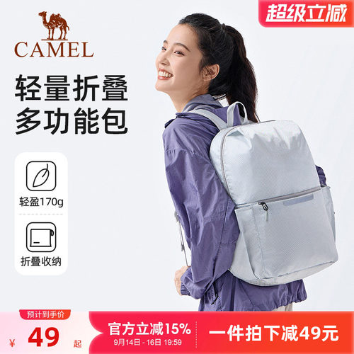 骆驼可折叠旅行包大容量背包出差行李袋手提短途旅游健身收纳袋