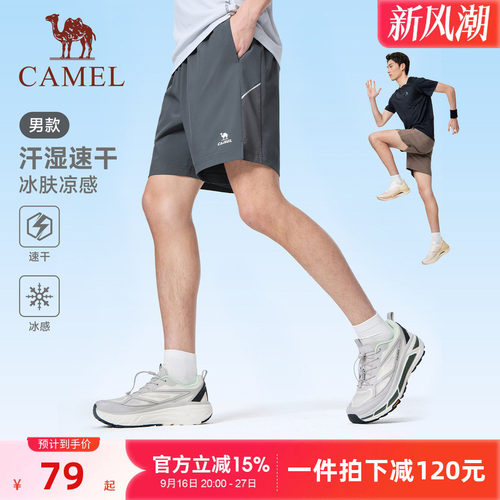 骆驼夏季速干冰感抗菌跑步短裤