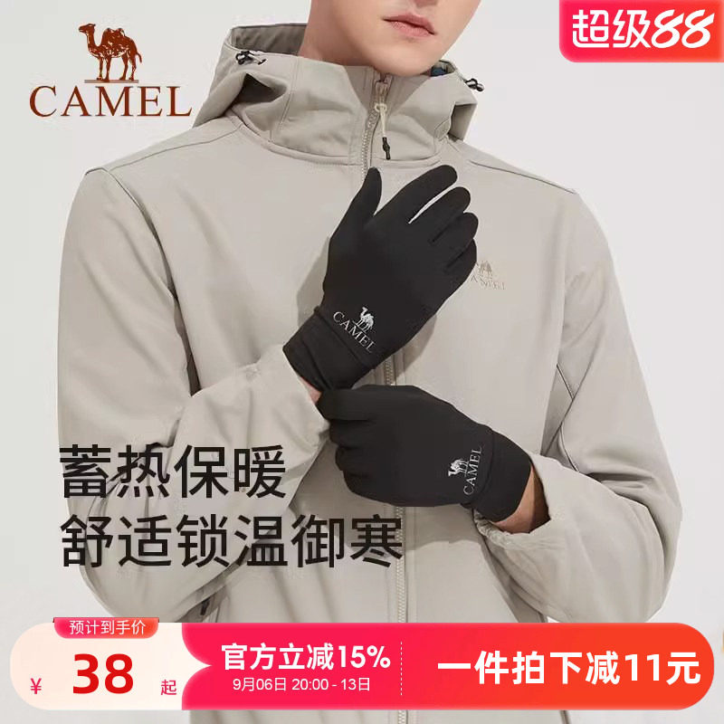 骆驼骑行手套男冬天保暖可触屏户外运动跑步女薄款防风摩托车手套