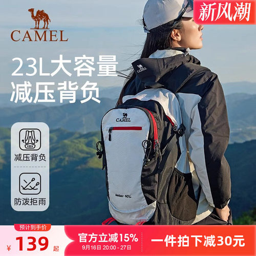骆驼户外双肩包男大容量专业徒步旅行旅游登山包女露营背包男