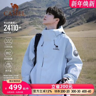 骆驼远山蓝王者凯甲Icon冲锋衣男三合一户外防水硬壳登山服女外套