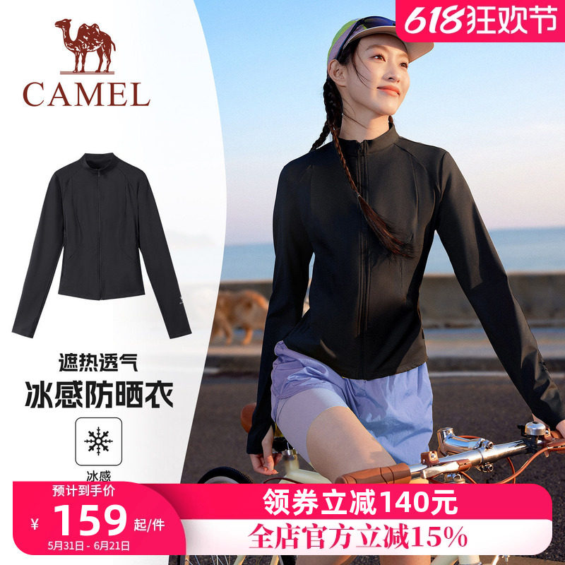 [泡泡]骆驼运动修身短款防晒衣女26夏季新款立领户外凉感防晒服