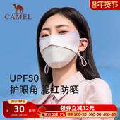 骆驼腮红防晒口罩女护眼角3d立体户外防紫外线面罩夏透气遮阳口罩